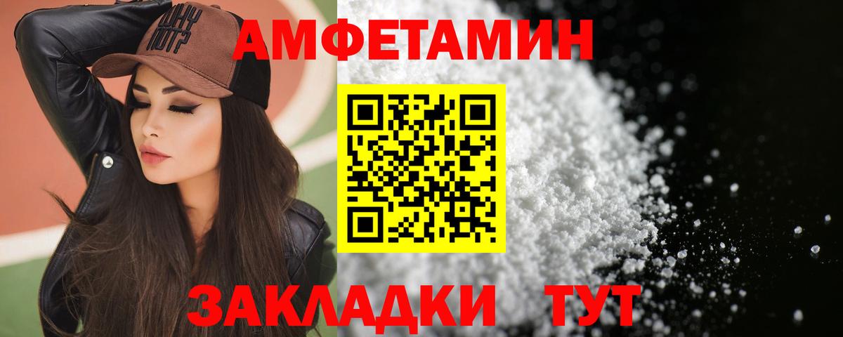АМФ 97%  Вход с VPN  Amphetamine  Острогожск 