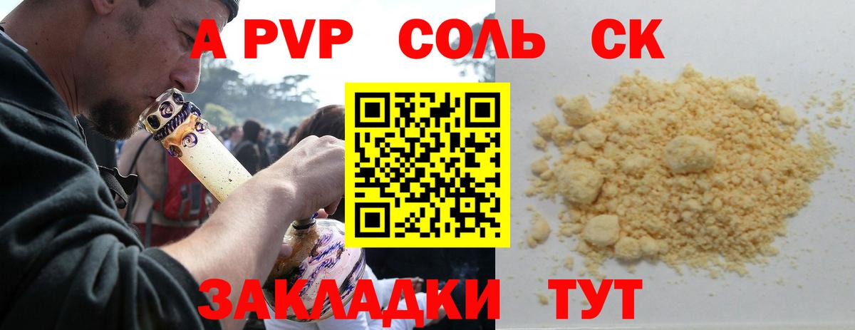 Альфа ПВП мука Острогожск