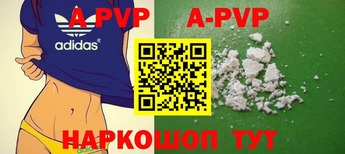Острогожск  Alfa_PVP кристаллы  Alpha PVP СК  Вход с VPN  Alfa_PVP СК КРИС 