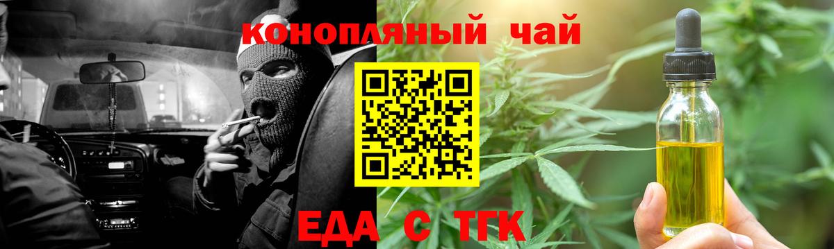 Острогожск  Cannafood конопля  Вход с VPN 