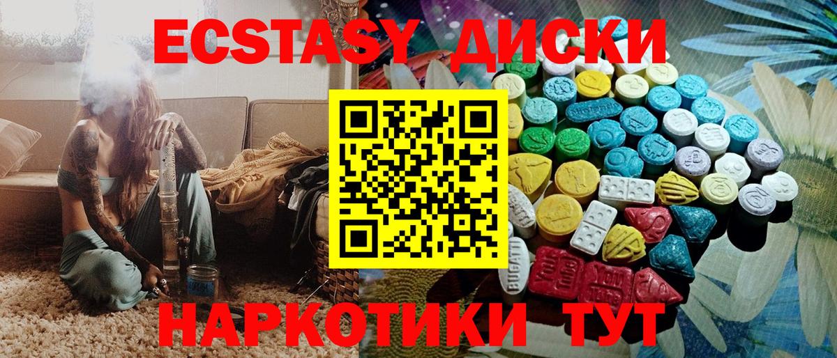 Ecstasy 300 mg  Вход с VPN  Острогожск  Ecstasy 250 мг 