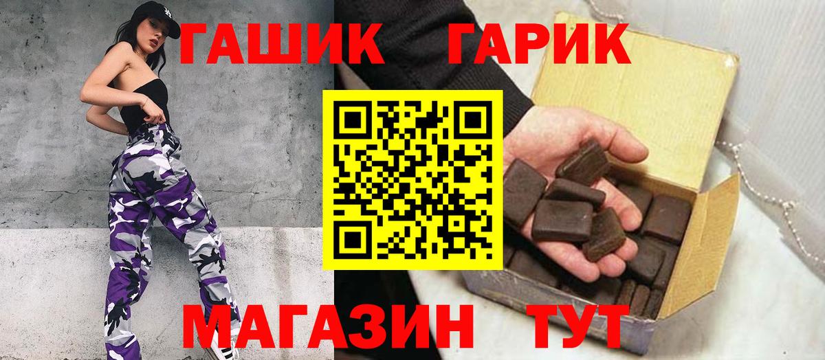 Острогожск  ГАШИШ гашик  Гашиш hashish  Вход с VPN 