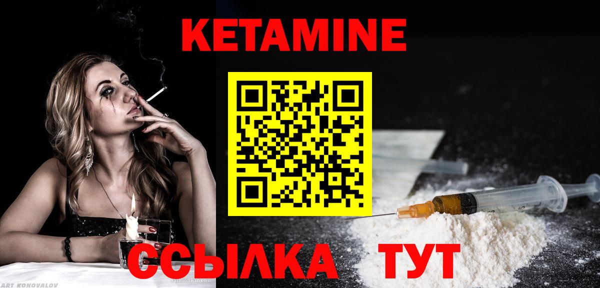 КЕТАМИН VHQ  КЕТАМИН ketamine  Острогожск  Вход с VPN 