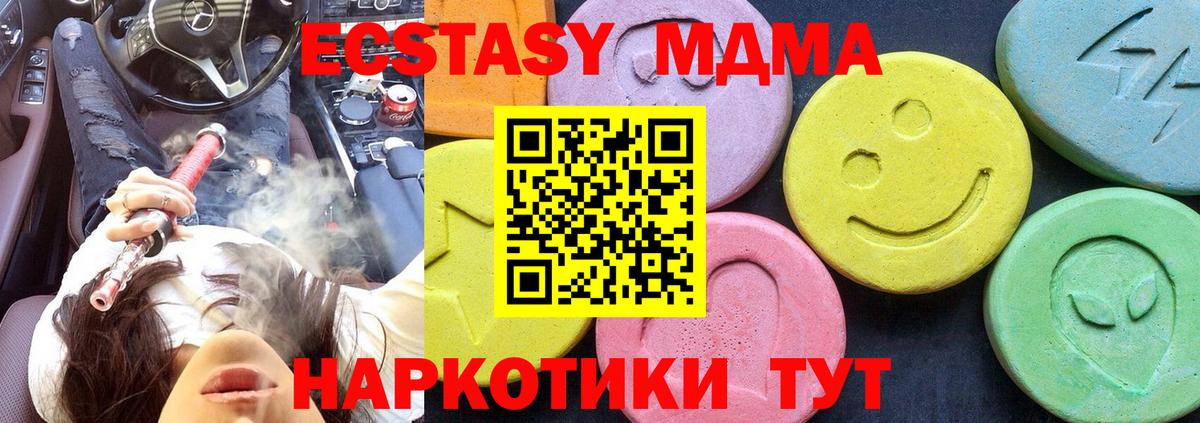 МДМА  Вход с VPN  Острогожск  MDMA VHQ 