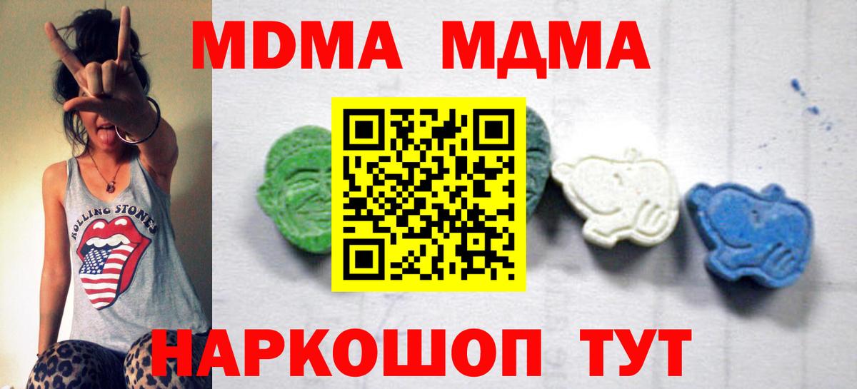 МДМА кристаллы Острогожск