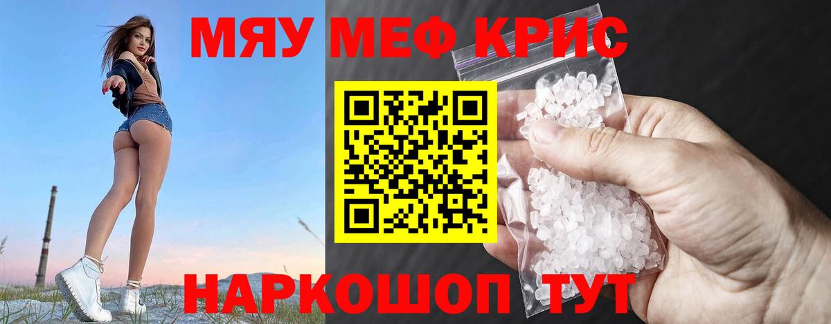 Острогожск  Мефедрон  Вход с VPN  Мефедрон  Мефедрон кристаллы  Меф 4 MMC 