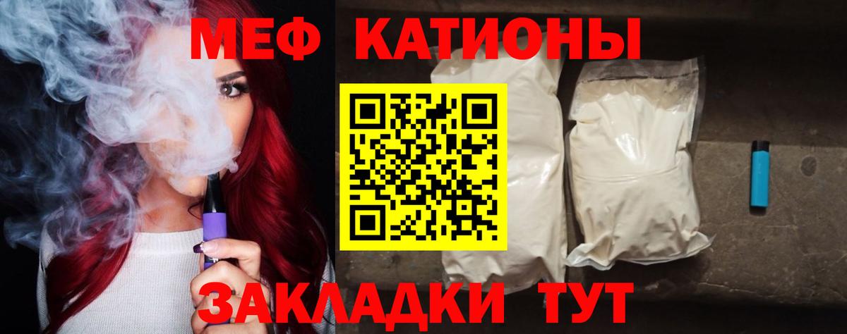 Мефедрон  Острогожск