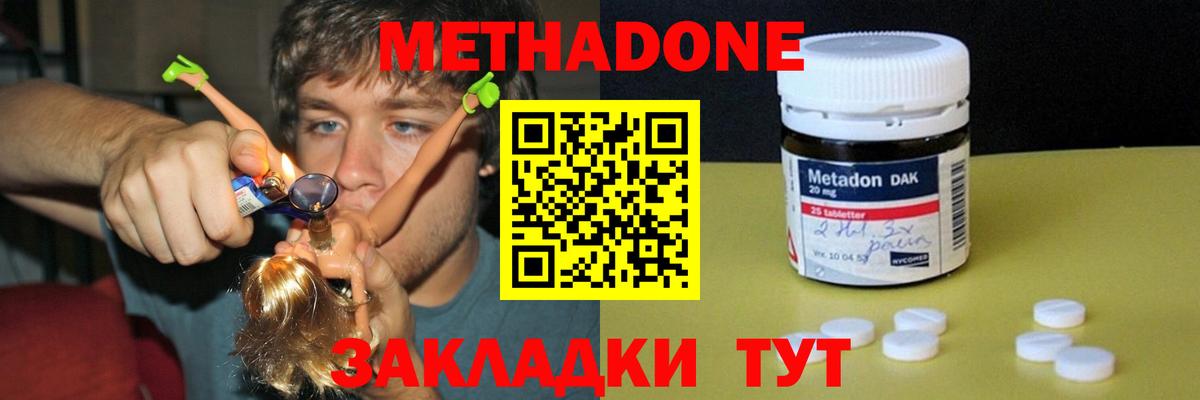 МЕТАДОН мёд  Вход с VPN  Острогожск  OMG ТОР  Метадон кристалл 