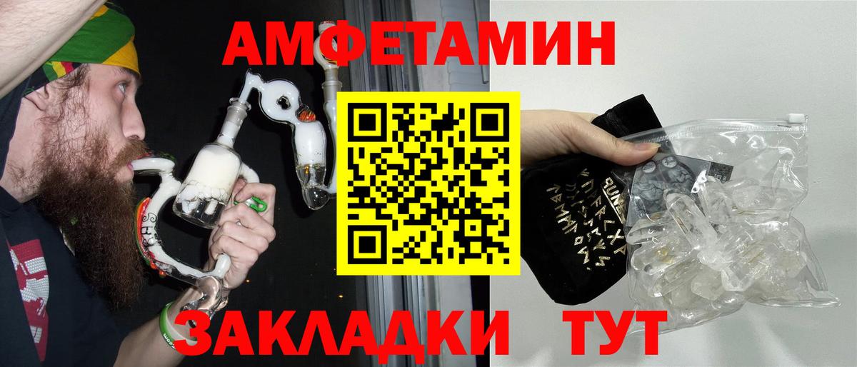 МЕТАМФЕТАМИН витя  Вход с VPN  Острогожск  Первитин  МЕТАМФЕТАМИН витя 