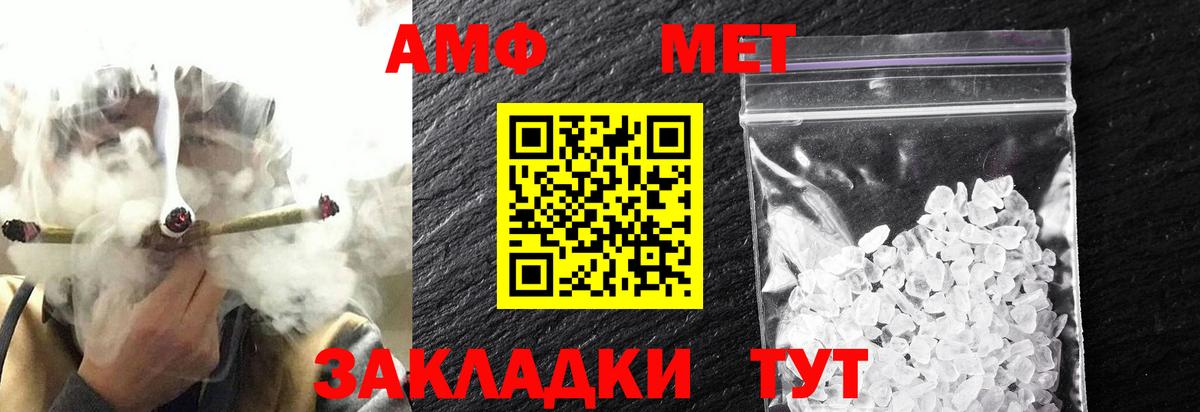 Метамфетамин винт Острогожск